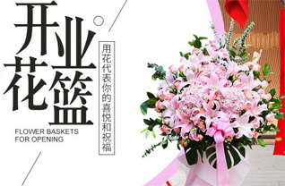 湖南郴州桂阳县舂陵江镇愁下村花篮配送
